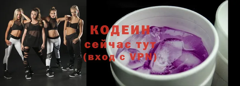 купить наркотики сайты  мега ссылка  маркетплейс формула  Зерноград  Кодеин Purple Drank 