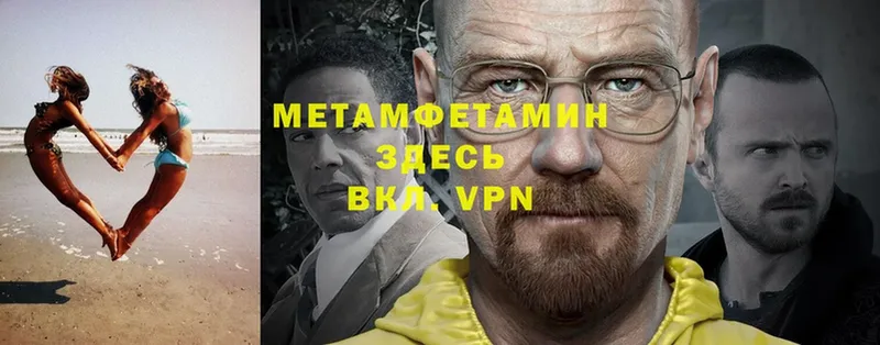 МЕТАМФЕТАМИН Methamphetamine  Зерноград 